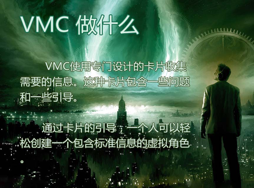 vmcabout2