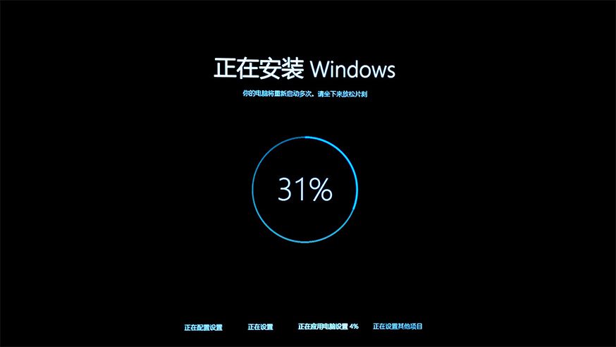 install-win10