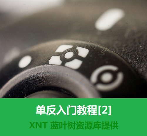 单反教程入门-EV和自动测光