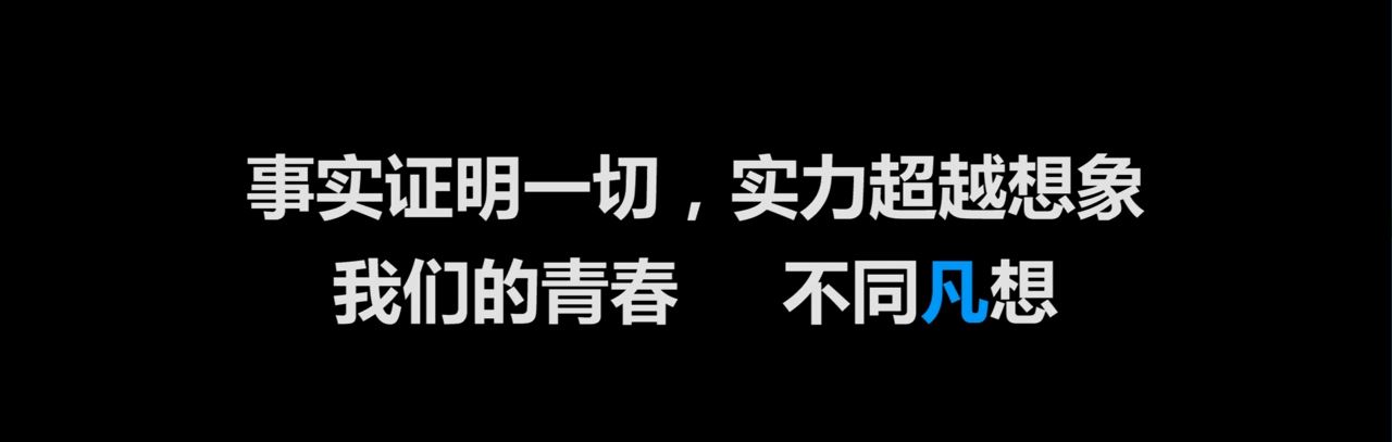 福州大学物信宣传片