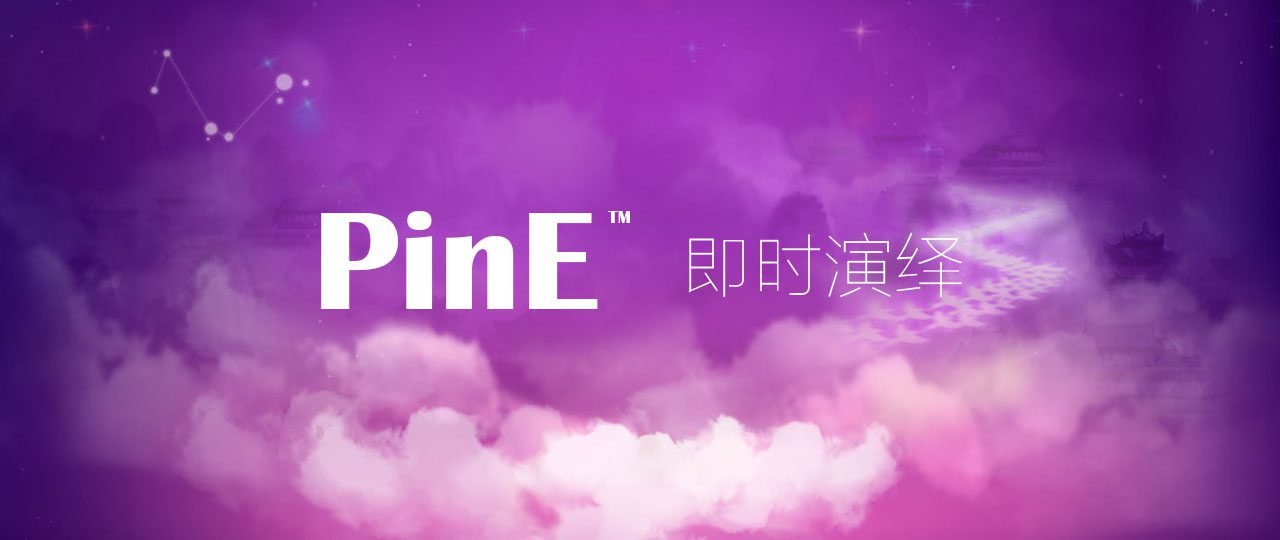 PinE标准模式之规则