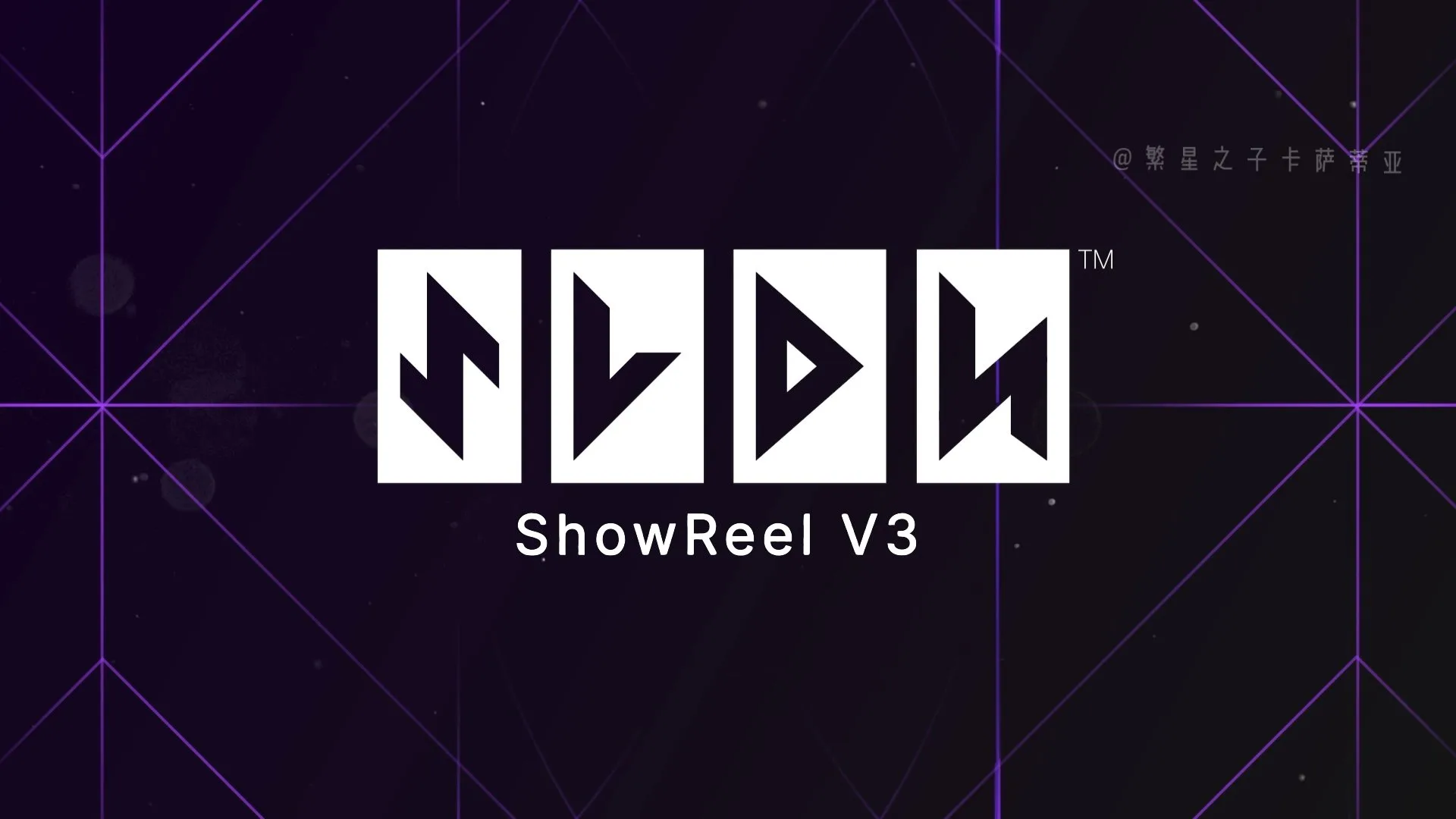 [精选] 作品合集ShowReel V3.0