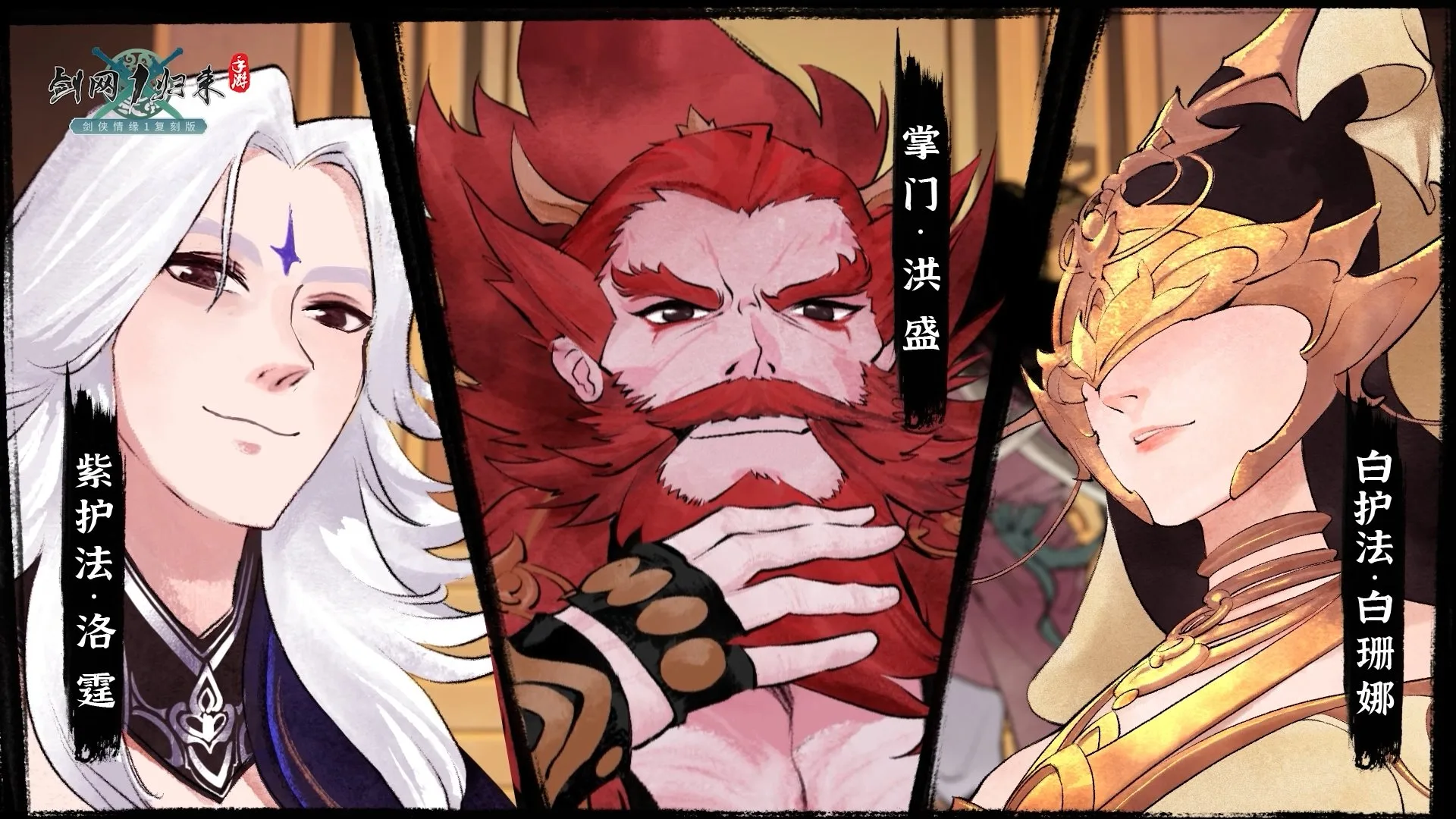 剑网1 资料片PV动画