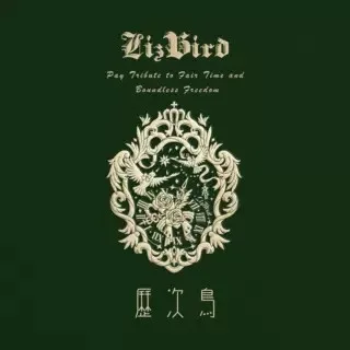 历次鸟LizBird